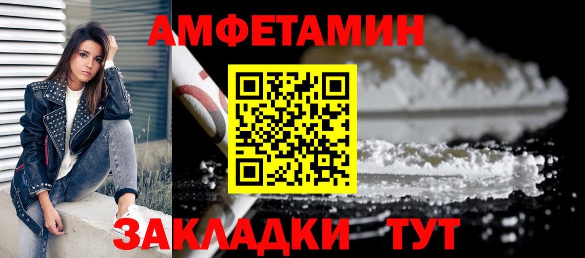 АМФ Premium  Амфетамин  Верхняя Пышма  Вход с VPN 