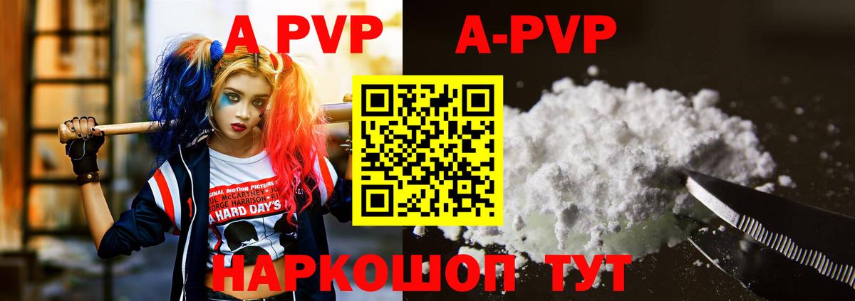 A-PVP мука  Alpha-PVP мука  A-PVP Crystall  Верхняя Пышма  Вход с VPN 