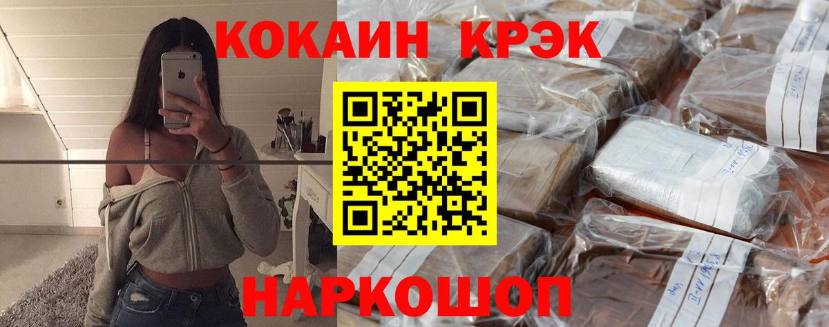 Кокаин 97%  Cocaine FishScale  Вход с VPN  Верхняя Пышма 