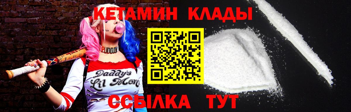 Верхняя Пышма  КЕТАМИН ketamine  Вход с VPN 