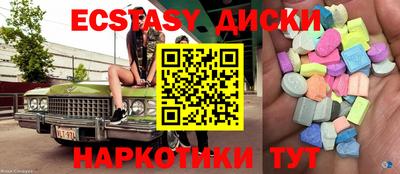экстази Наро-Фоминск