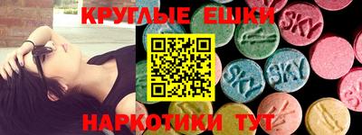 экстази Наро-Фоминск