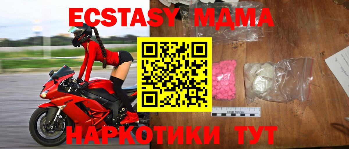 МДМА молли  MDMA кристаллы  Верхняя Пышма  Вход с VPN 