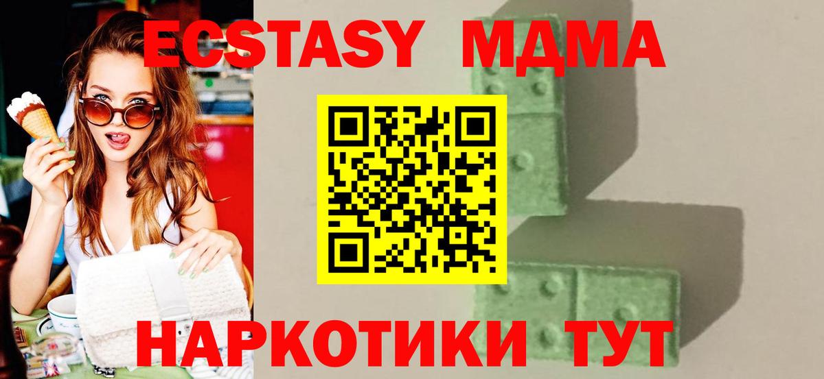 МДМА Molly Верхняя Пышма