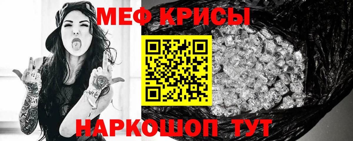 МЕФ  Мефедрон  Верхняя Пышма  МЯУ-МЯУ mephedrone  Мефедрон mephedrone  Вход с VPN 