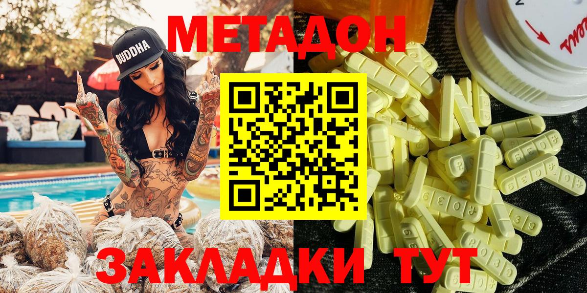 Марихуана  Каннабис  Верхняя Пышма  КОКАИН  Вход с VPN  МЕТАМФЕТАМИН  ГАШ  Мефедрон  