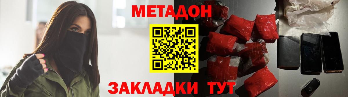 МЕТАДОН белоснежный  МЕТАДОН methadone  Верхняя Пышма  Вход с VPN 