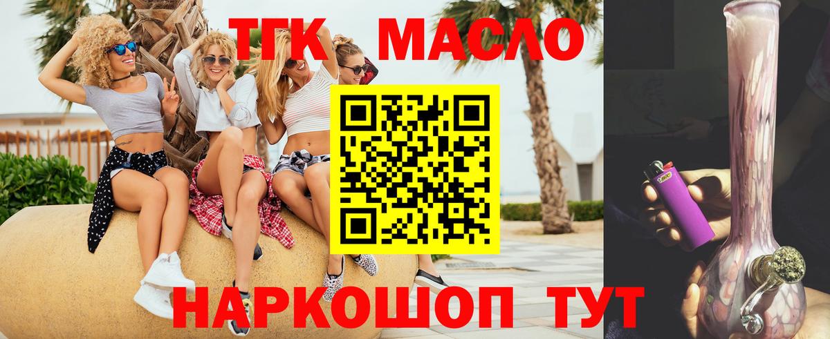 Дистиллят ТГК THC oil  Дистиллят ТГК вейп  Верхняя Пышма  Вход с VPN 