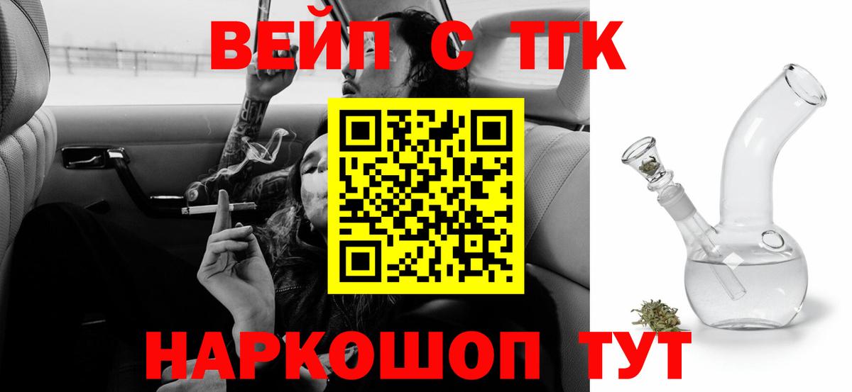 Дистиллят ТГК жижа Верхняя Пышма